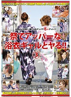 Fucking a gal in a nice dress at the festival ! ! 3 - 祭でアッパーな浴衣ギャルとヤる！！ 3 [man-084]