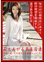 Hot Young Wife Recruitment 40 Ryoko 40 Ryoko - 萌えあがる募集若妻 淫らに狂いだす身売り若妻 40 りょうこさん [mbd-040]