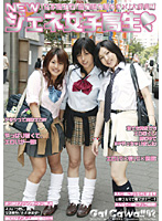 New Generation Schoolgirl - NEWジェネ女子校生 [pbd-004]