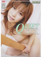 QUIET Ami Ogawa - QUIET 小川あみ [qtd-004]