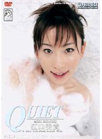 QUIET Miki Eguchi - QUIET 江口美貴 [qtd-008]
