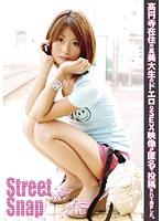 Street Snap 05 [srg-005]