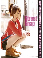 Street Snap 14 [srg-014]