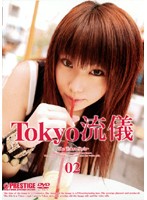 Tokyo Style 02 - Tokyo 流儀 02 [trd-002]
