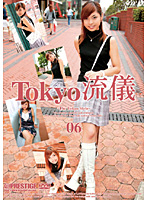 Tokyo Style 06 - Tokyo 流儀 06 [trd-006]