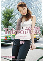 Tokyo Style 09 - Tokyo 流儀 09 [trd-009]
