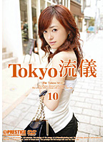 Tokyo Style 10 - Tokyo 流儀 10 [trd-010]