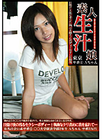 Amateur Sperm Girl Tokyo Support Ms. A - 素人生汁娘 東京サポ4 Aちゃん [tsd-004]