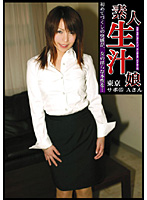 Amateur Sperm Girl Tokyo Support 15 Ms. A - 素人生汁娘 東京サポ15 Aさん [tsd-015]