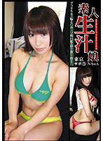 Amateur Sperm Girl Tokyo Support 21 Ms. N - 素人生汁娘 東京サポ21 Nちゃん [tsd-021]