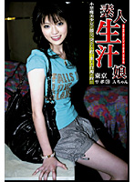 Amateur Sperm Girl Tokyo Support 39 Ms. A - 素人生汁娘 東京サポ39 Aちゃん [tsd-039]