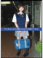 First Time On Camera: Barely Legal School Girls In Uniform (25) In Tachikawa - ウリをはじめた制服少女25 立川初ウリ少女 [uad-025]