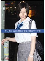 Ripening Girls In School Uniforms 32, Girls First Ripening In Kawasaki. - ウリをはじめた制服少女32 川崎初ウリ少女 [uad-032]