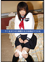 Ripening School Girls in Uniforms 42, First Ripening In Itabashi, Barely Legal. - ウリをはじめた制服少女42 板橋初ウリ少女 [uad-042]