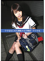 Streetwalker School Girls in Uniform 49 - Barely Legal Yokohama Hookers - ウリをはじめた制服少女49 横浜・ウリ少女 [uad-049]