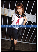 First Time On Camera: Barely Legal School Girls In Uniform (61) In Kawaguchi - ウリをはじめた制服少女61 川口・ウリ少女 [uad-061]