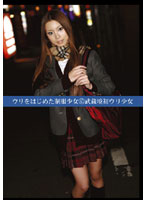 Ripening School Girls in Uniforms 65, First Ripening In Musashi-Sakai Barely Legal. - ウリをはじめた制服少女65 武蔵境初ウリ少女 [uad-065]