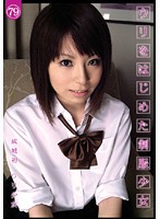 Ripening School Girls in Uniforms 79, First Ripening In Seijo, Barely Legal. - ウリをはじめた制服少女79 成城初ウリ少女 [uad-079]