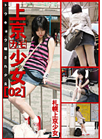 New to Tokyo Girls [02] Sapporo New to Tokyo Girls - 上京少女[02] 札幌上京少女 [zod-002]