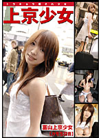 New to Tokyo Girls [05] Toyama New to Tokyo Girls - 上京少女[05] 富山上京少女 [zod-005]