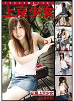 New to Tokyo Girls [06] Hiroshima New to Tokyo Girls - 上京少女[06] 広島上京少女 [zod-006]
