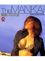 The MANKAI Girl's Spread Legs Play - The MANKAI 開脚いぢられ娘 [umd-023 | um-038]