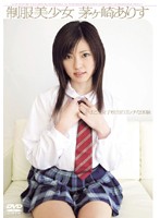 Beautiful Young Girl in Uniform Arisu Chigasaki - 制服美少女 茅ヶ崎ありす