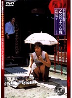 Mother/ Child Incest Play. Mother Like A Maiden Ikuko Sano - 母子相姦遊戯 乙女のような母 佐野郁子 [brd-29]