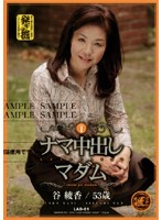 POV Creampie Madam Vol.1 Ayaka Tani - ナマ中出しマダム Vol.1 [lad-01]