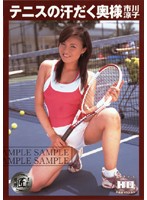 Sweaty Tennis-Playing Mama Ryoko Ichikawa - テニスの汗だく奥様 市川涼子 [mg-03]