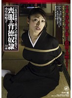 Widow Vows Before The Spirit Of Her Deceased Husband To Take Care Of Her Father In Law Reiko Kobayakawa - 夫の霊前で義父への服従を誓う 喪服の背徳奴隷 小早川怜子 [rbd-27]