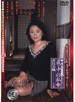 New Mother and Son Incest - Me in the Cellar 6 ( Miwa Katsuki ) - 新・母子相姦遊戯 蔵の中の私 六 香月美輪 [sbd-14]