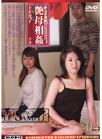 Charming Mother Incest The New Series 4 Mitsuko Uehara - 新近親遊戯 艶母相姦 ＃04 [sld-12]