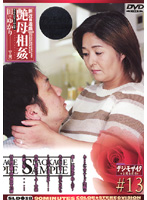 Charming Mother Incest The New Series 13 Yukari Taguchi - 新近親遊戯 艶母相姦 ＃13 [sld-38]