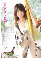 Falling in Love with a Young Hottie... Azumi Harusaki - 美少女に恋して… 春咲あずみ [tmat-028]