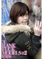 'A'RANK FUCK MODELS #2 Shinjuku Shot... - ‘A’RANK FUCK MODELS ♯2 新宿発…。