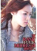 'A'RANK FUCK MODELS #3 Shinjuku Shot... - ‘A’RANK FUCK MODELS ＃3 新宿発…。