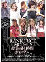 RANK FUCK MODELS Highlights 4 Hours Shinjuku - RANK FUCK MODELS 総集編4時間 新宿発…。