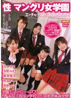 Sex Pussy Campus - 性 マングリ女学園 [pas-011]