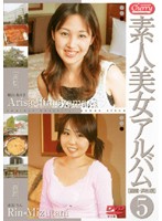 Beautiful Amateur Women Album 5 [Hakodate/Hamamatsu Edition] - 素人美女アルバム 5 [函館・浜松編] [sd-0640]
