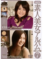 Beautiful Amateur Women Album 7 [Nagano/Mito Edition] - 素人美女アルバム 7 [長野・水戸編] [sd-0646]