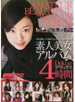 Beautiful Amateur Women Album - Four Hour Deluxe Collection - 素人美女アルバム デラックス4時間 [sd-0703]