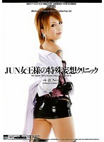 Queen JUN's Special Daydream Clinic - JUN女王様の特殊妄想クリニック [evsd-02]