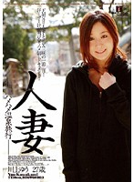 A Married Woman - Special Deep Fuck Hot Springs Trip - Yu Kawakami, 27 Years Old. - 人妻-特濃ハメハメ温泉旅行- 川上ゆう 27歳 [jjsd-03]