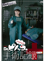 Dr. Pinokko - Operation Record - Dr.ピノッコの手術記録 [nksd-04]