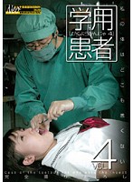 Patient Study Vol. 4 There is Nothing Wrong With My Body - 学用患者 vol.4 私の体はどこも悪くない [nksd-06]