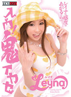 We Will Improve Your Sexual Feeling! Relentlessly Making Her Cum / LEYNA - 入門！鬼イカセ LEYNA [ec-058]