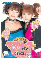 Miho Tada & Mitsu Amai 's Double Dream - 美保唯と天衣みつのダブル・ユードリーム [real-027]