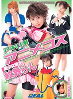 Akihabara-Style Anime Cosplay: Cute Beautiful Girl! Ran Monbu - アキバ系アニメコス 美少女萌え！ 紋舞らん [real-044]