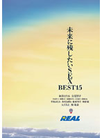 SEX For The Future! BEST 15 - 未来に残したいSEX BEST15 [real-296]
